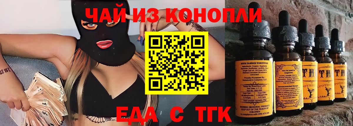 Печенье с ТГК марихуана Дзержинск