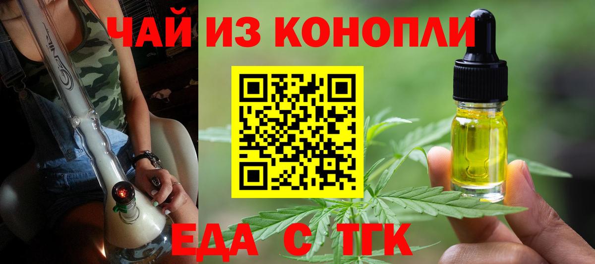 Дзержинск  Cannafood марихуана  Вход с VPN 