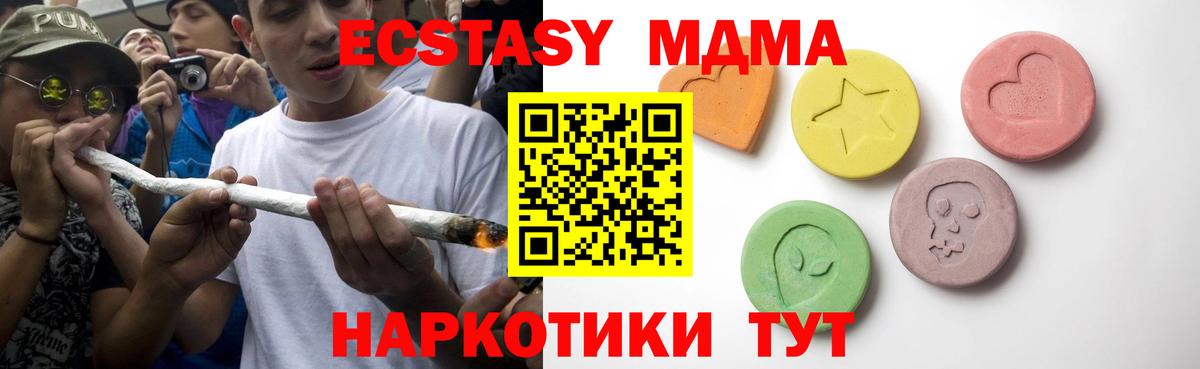 Ecstasy  маркетплейс Telegram  Вход с VPN  Дзержинск  Экстази VHQ  Экстази VHQ 