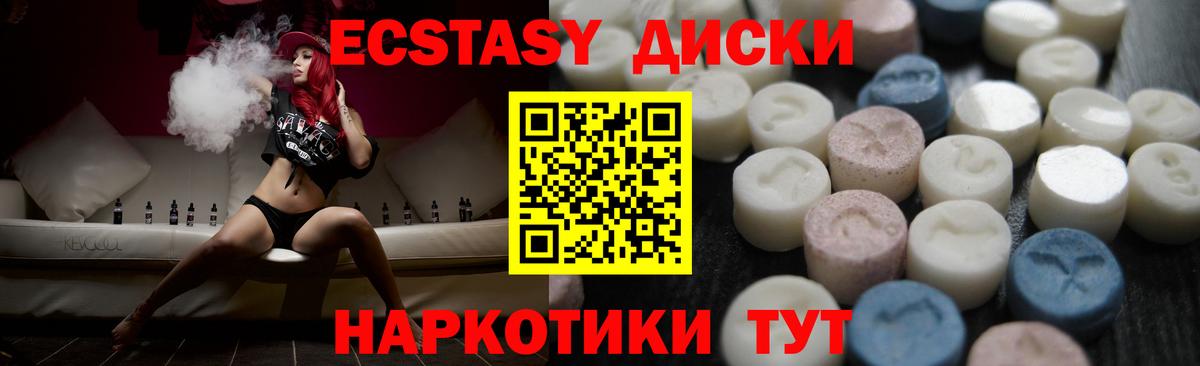 Экстази 300 mg Дзержинск