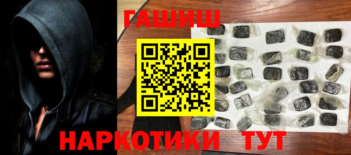ГАШ Изолятор  Вход с VPN  Гашиш индика сатива  Дзержинск 