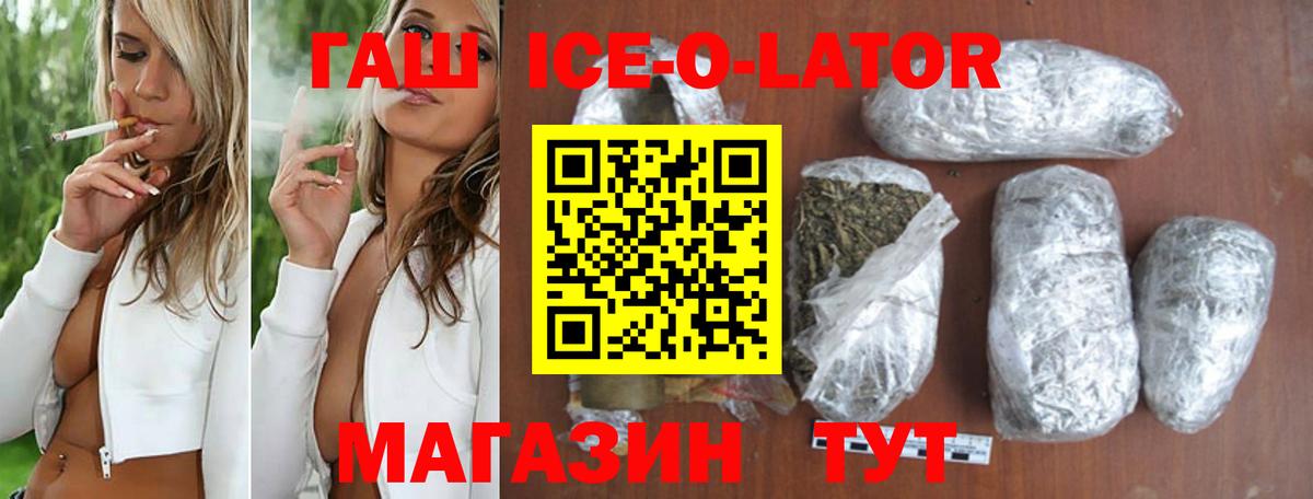 ГАШ 40% ТГК Дзержинск