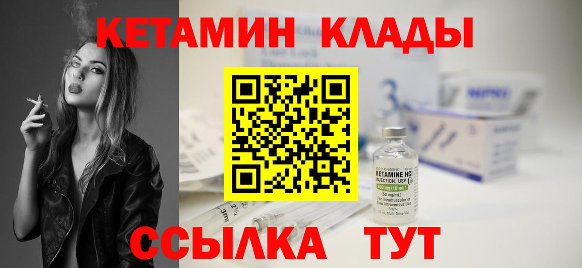 Дзержинск  Кетамин VHQ  Вход с VPN 