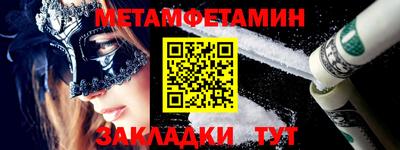 мефедрон Конаково