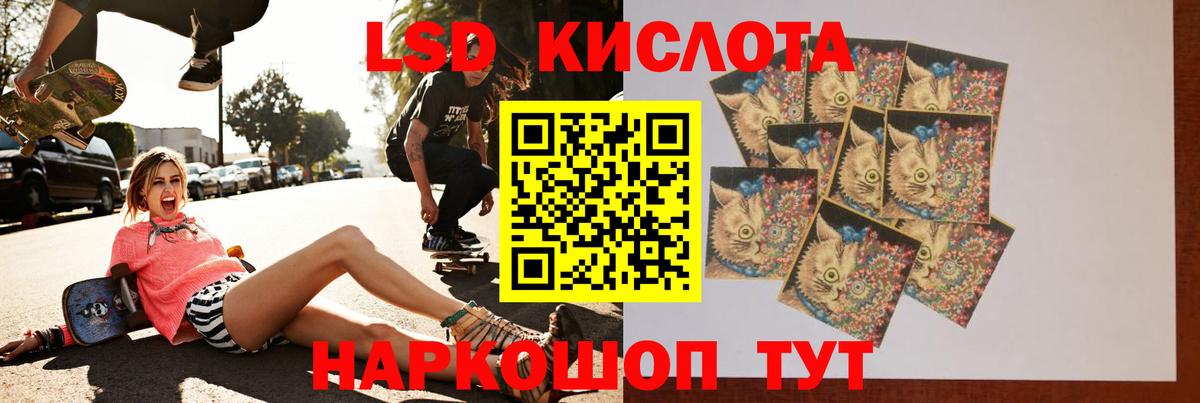 ЛСД экстази кислота Дзержинск