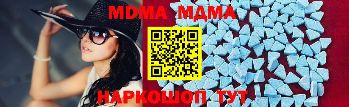 МДМА молли Дзержинск