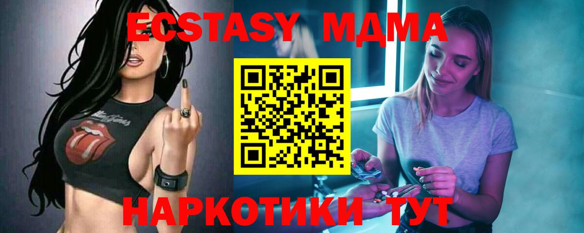MDMA  Вход с VPN  Дзержинск  МДМА кристаллы 