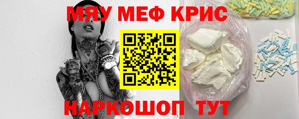 Мефедрон  Мефедрон VHQ  Дзержинск  Вход с VPN  МЕФ кристаллы 