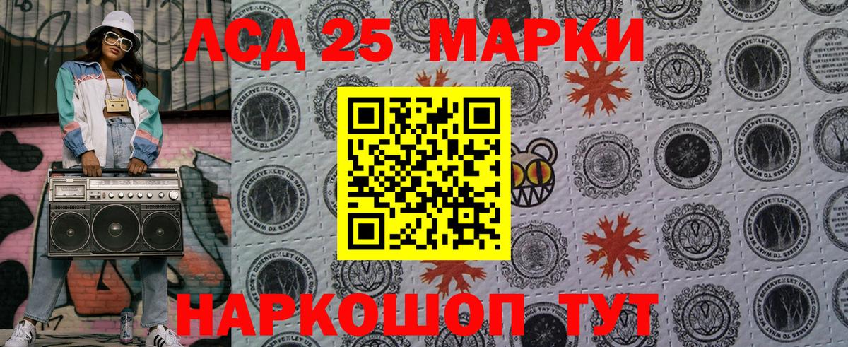 Марки 25I-NBOMe 1,8мг  Марки 25I-NBOMe  Дзержинск  Марки 25I-NBOMe 1,8мг  Вход с VPN 