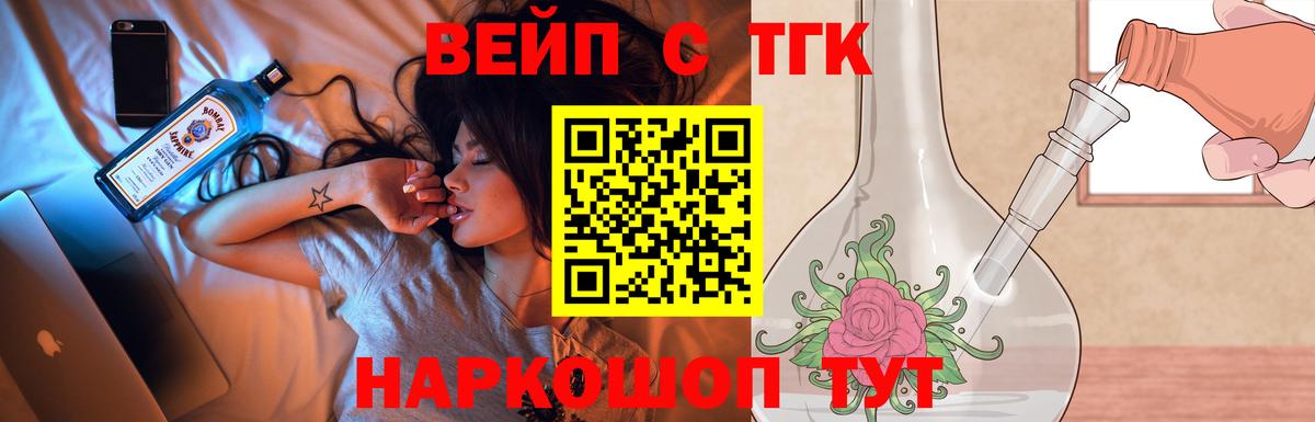 Дистиллят ТГК вейп Дзержинск